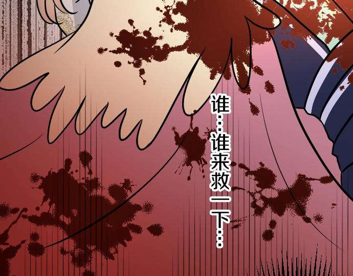 第13话 捐躯者107