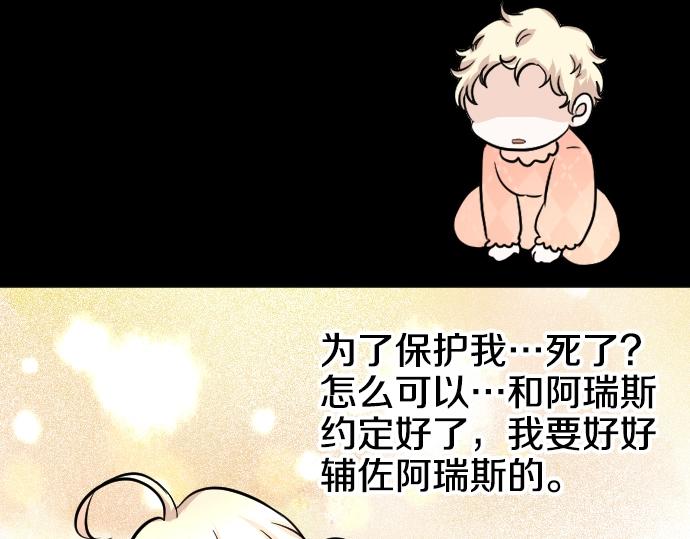 第13话 捐躯者118