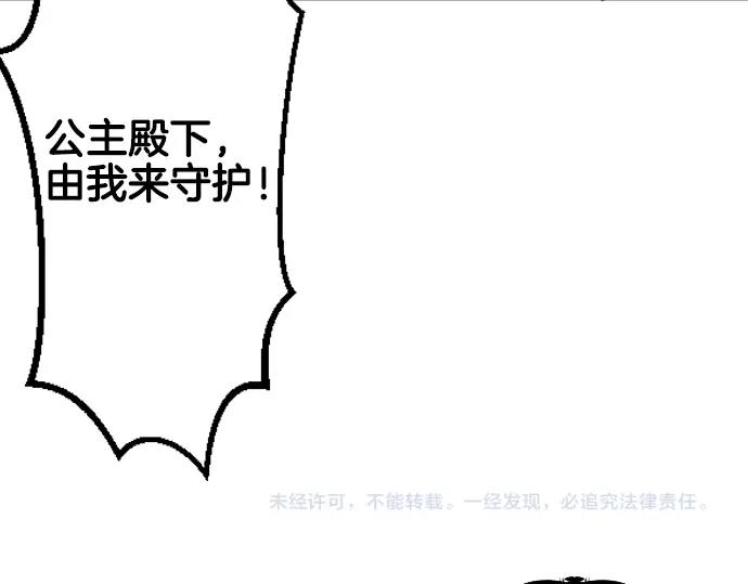 第13话 捐躯者135