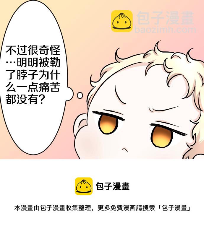 第13话 捐躯者24