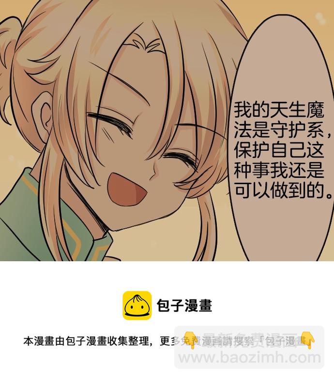 第13话 捐躯者32