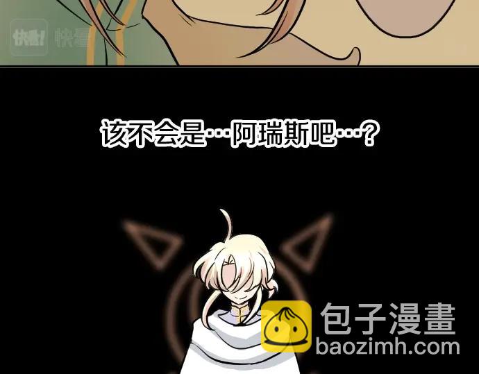 第13话 捐躯者33