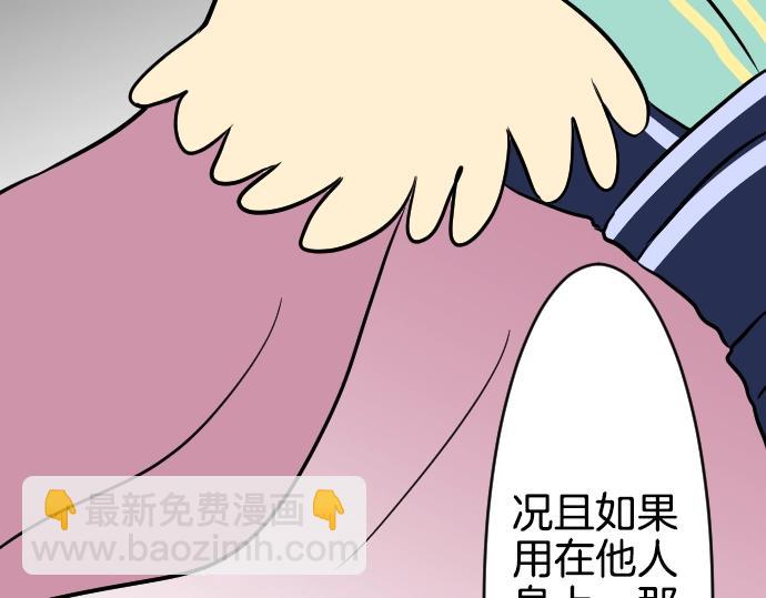 第13话 捐躯者38