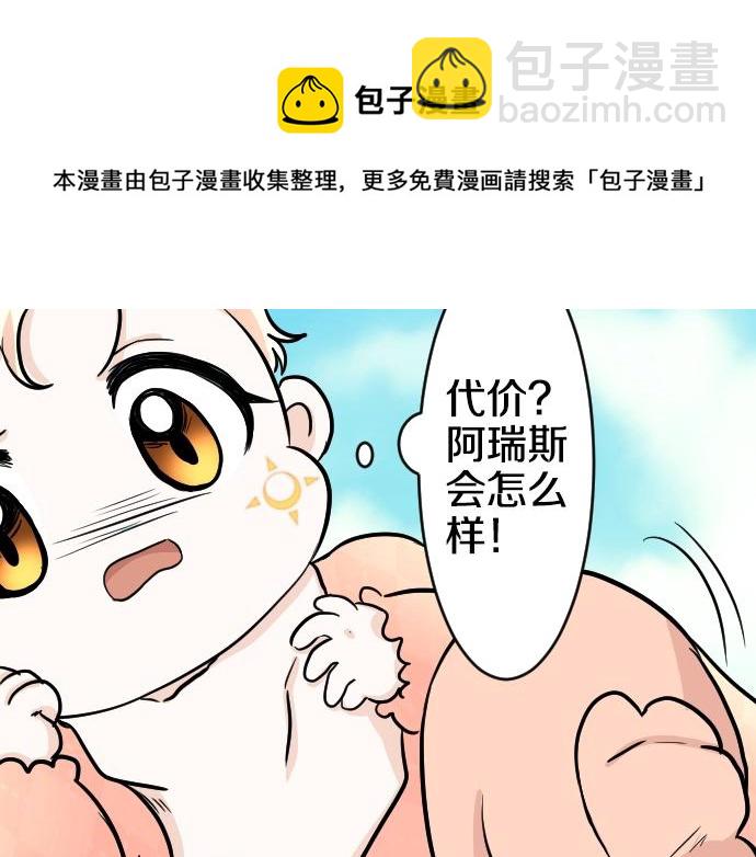 第13话 捐躯者40