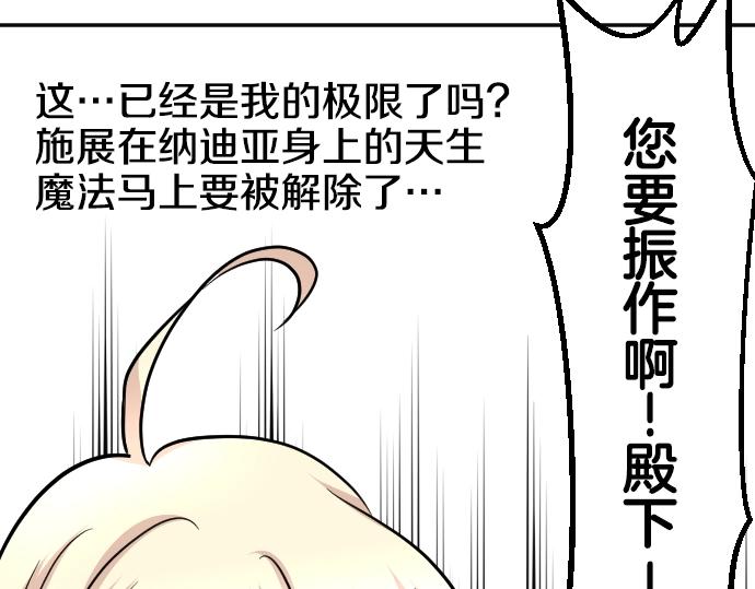 第13话 捐躯者99
