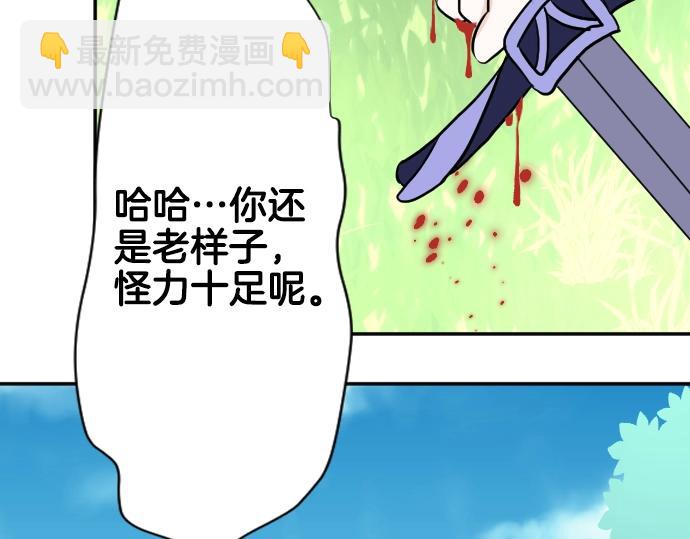 第14话 模仿游戏103
