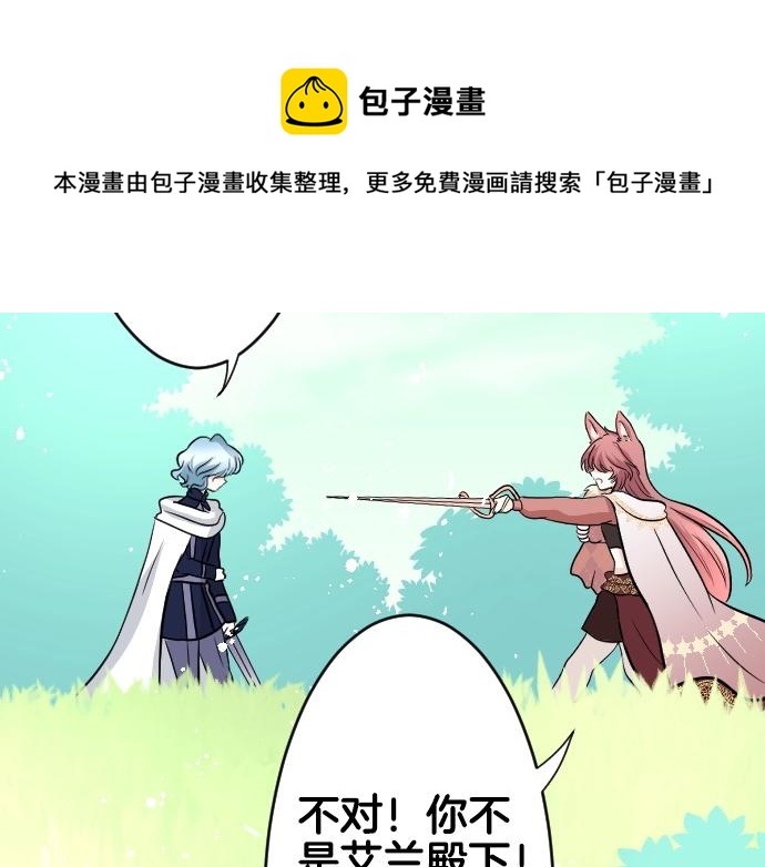 第14话 模仿游戏112