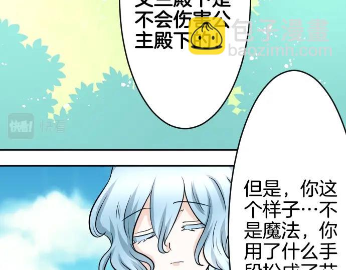 第14话 模仿游戏113