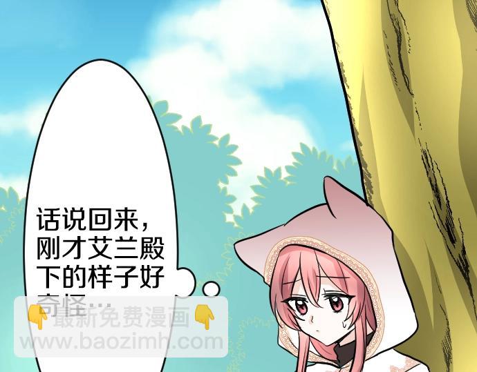 第14话 模仿游戏18