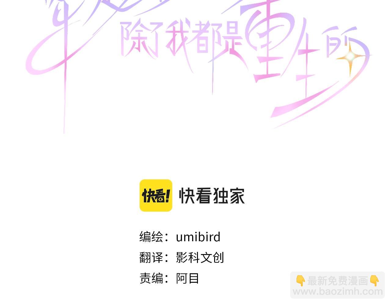 第14话 模仿游戏2
