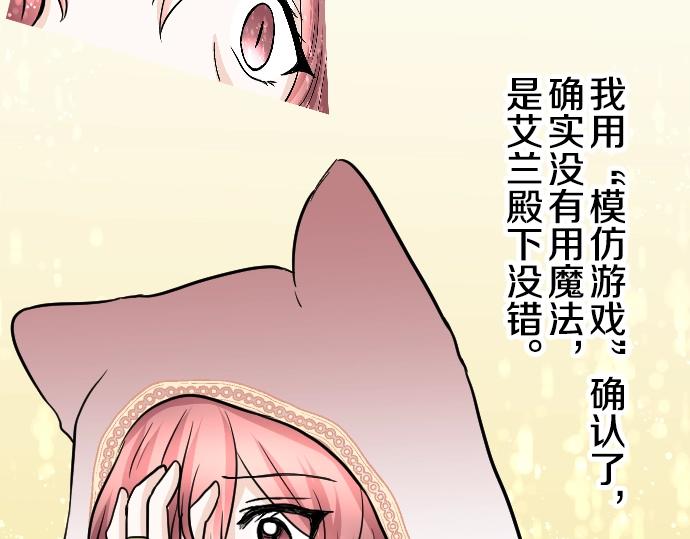 第14话 模仿游戏21