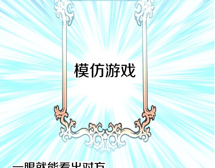 第14话 模仿游戏25