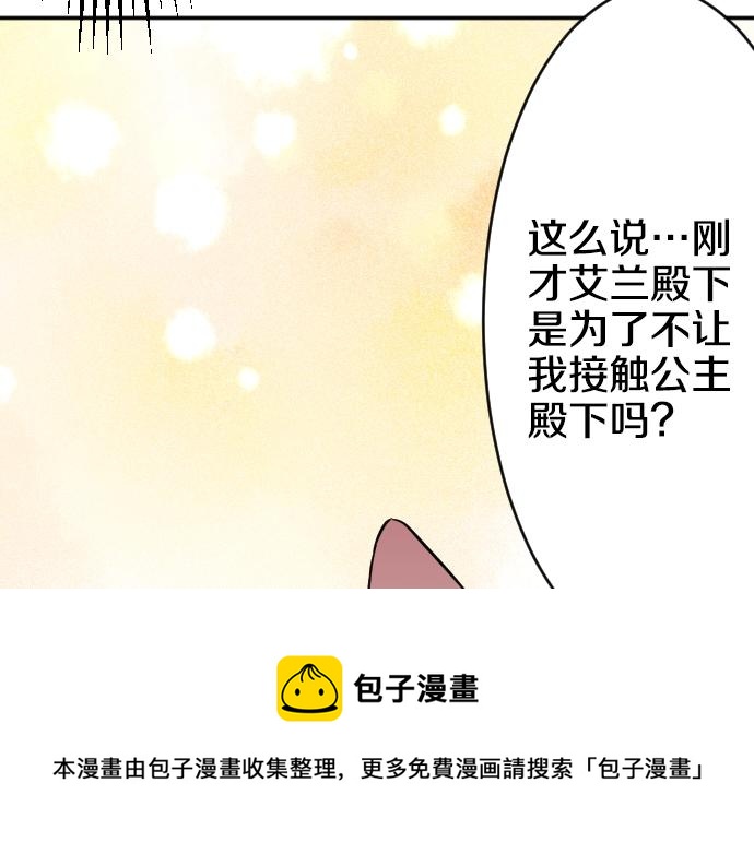 第14话 模仿游戏36