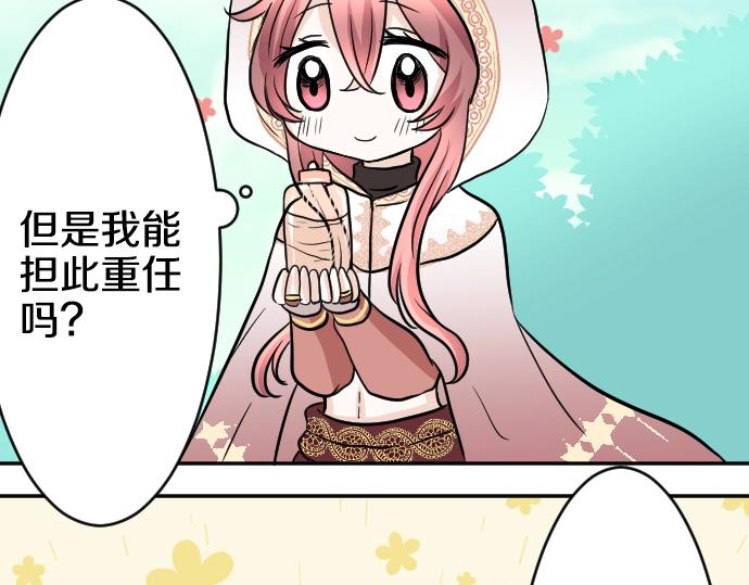 第14话 模仿游戏62