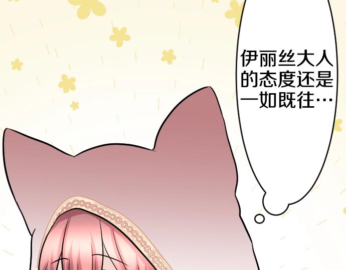 第14话 模仿游戏63