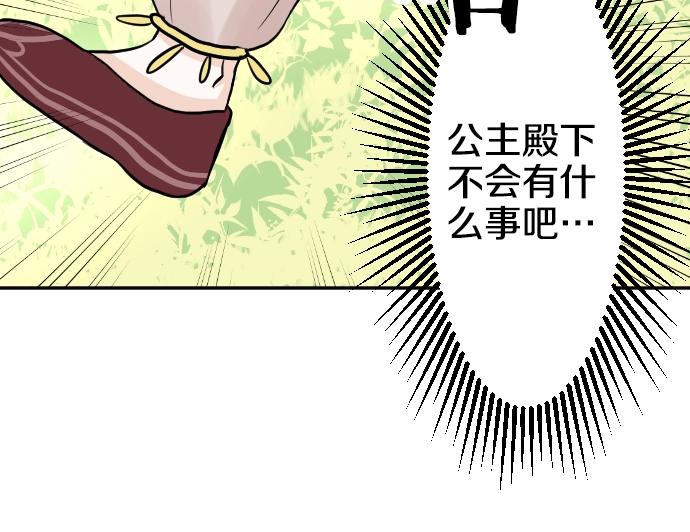 第14话 模仿游戏73