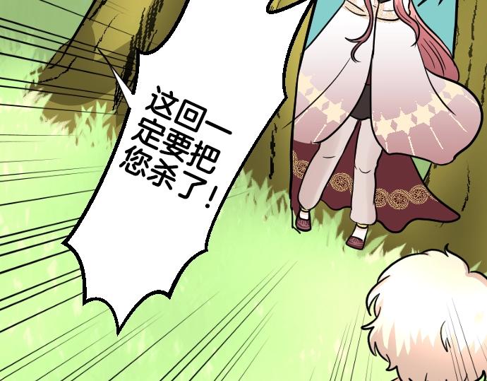第14话 模仿游戏78