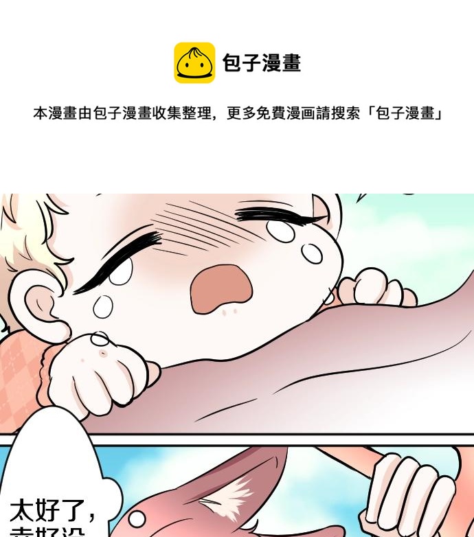 第14话 模仿游戏92