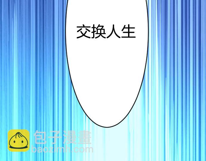 第15话 交换人生51
