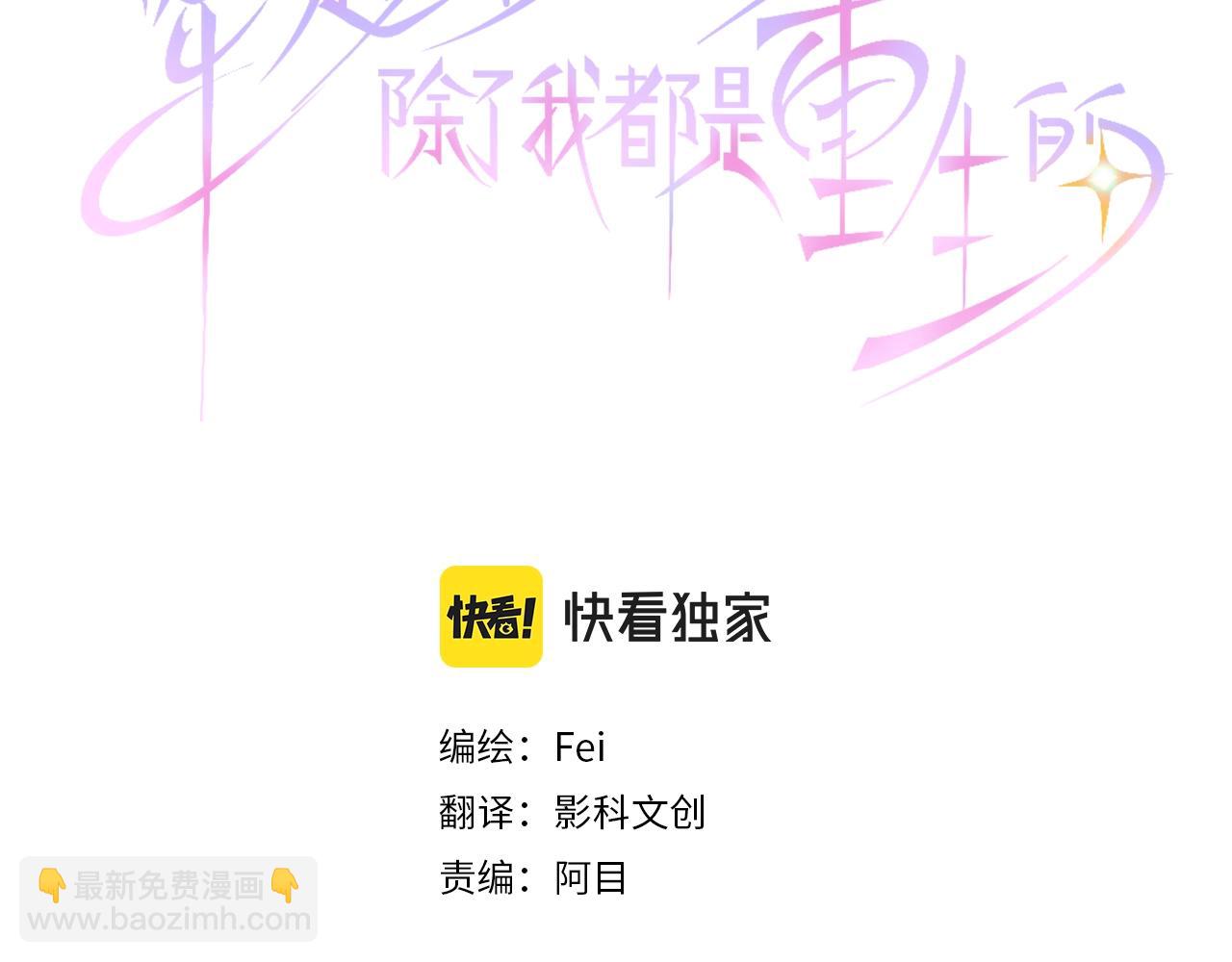 第16话 无法复原的记忆2