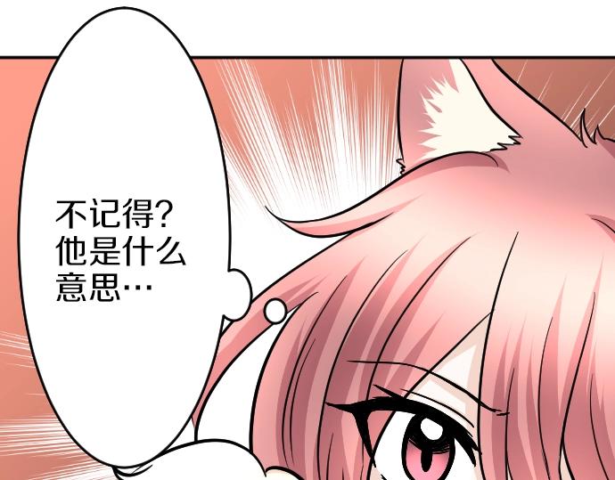 第16话 无法复原的记忆65