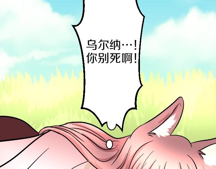第16话 无法复原的记忆82
