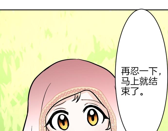 第16话 无法复原的记忆91