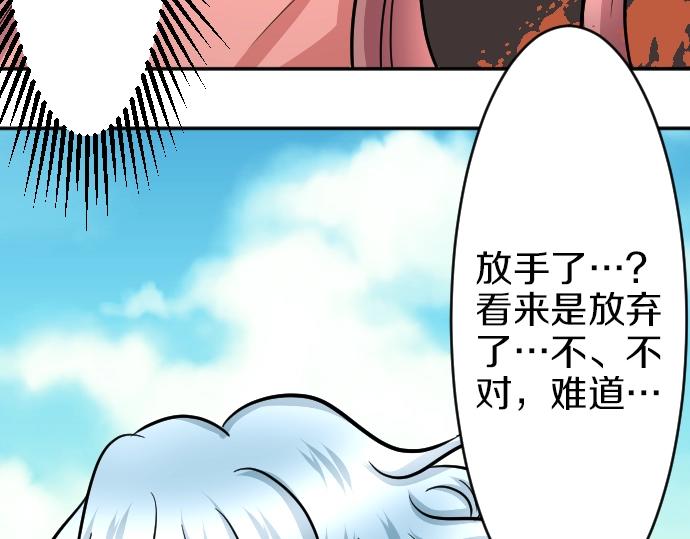 第16话 无法复原的记忆99