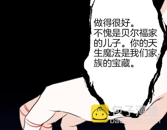 第17话 不可思议之人10