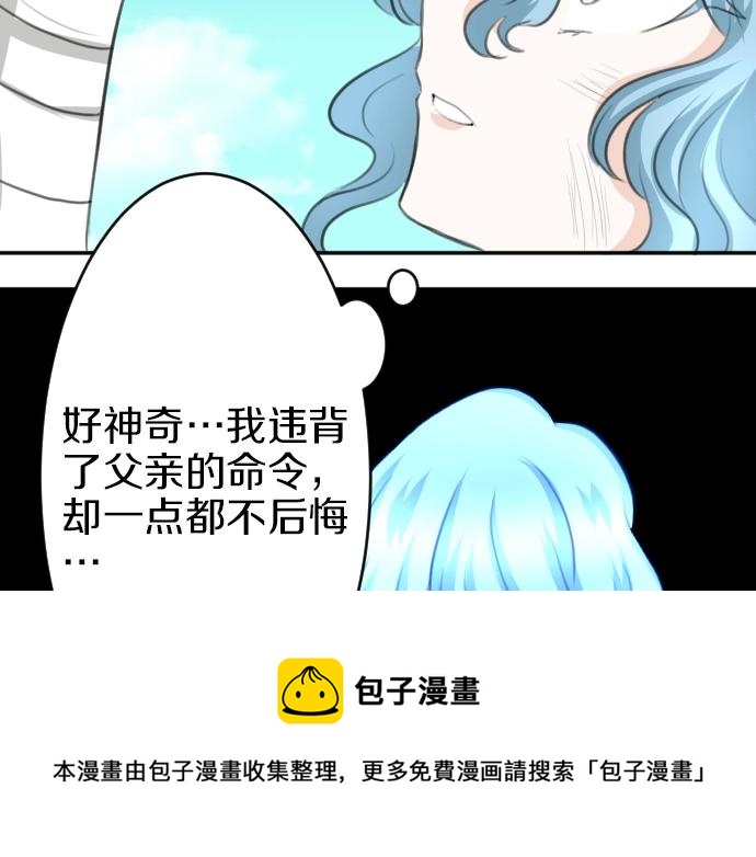 第17话 不可思议之人112