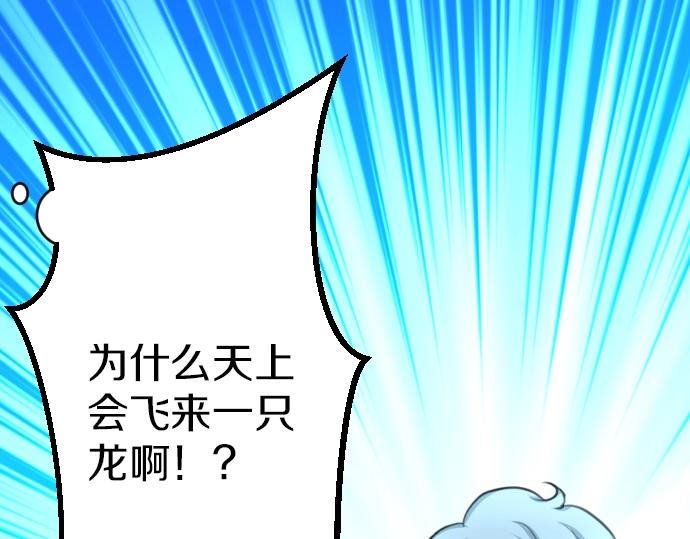 第17话 不可思议之人29