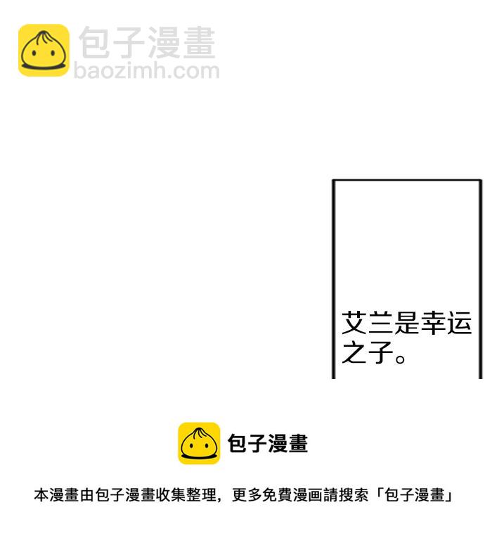 第17话 不可思议之人4