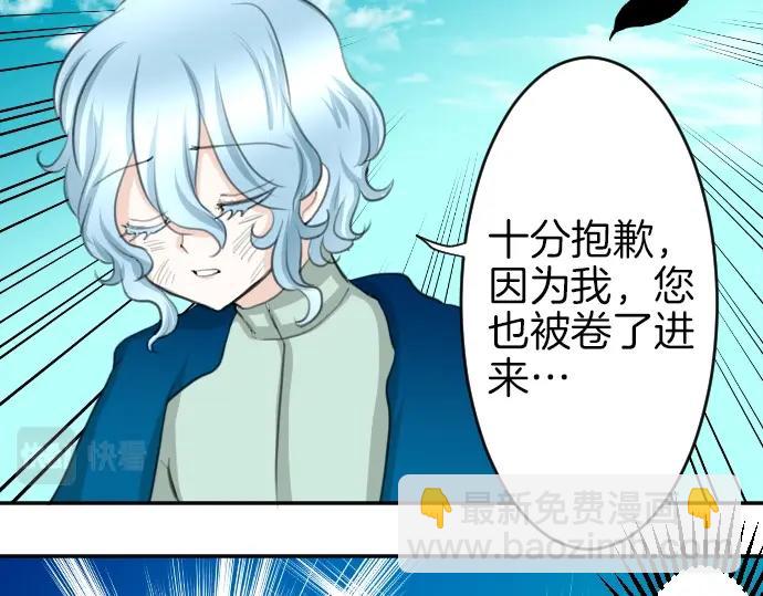 第17话 不可思议之人46