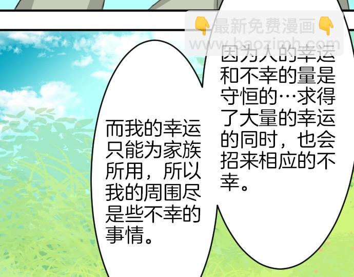 第17话 不可思议之人63