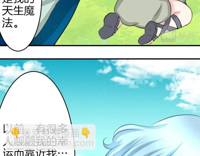 第17话 不可思议之人65