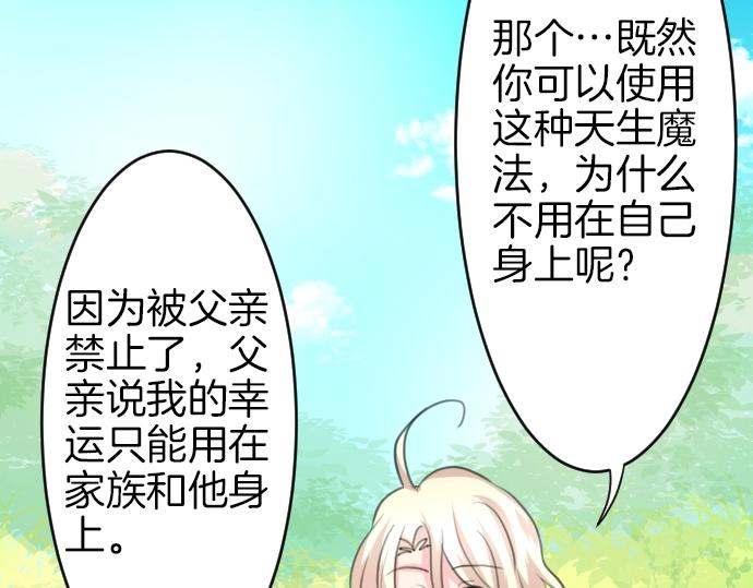 第17话 不可思议之人69