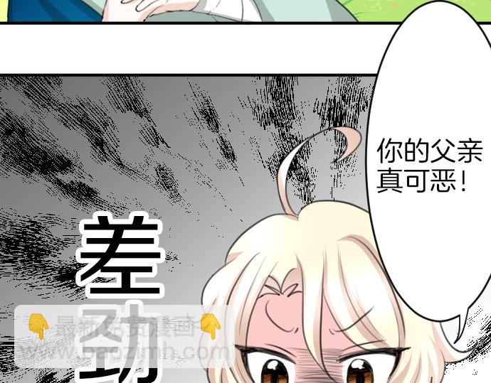 第17话 不可思议之人71
