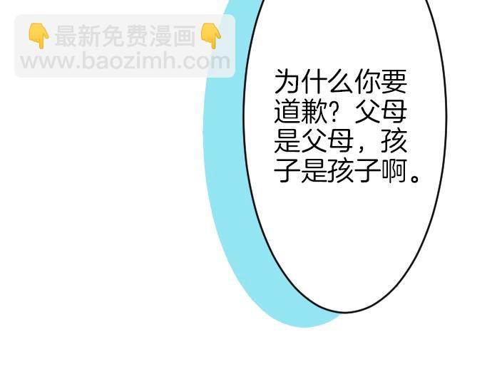 第17话 不可思议之人73