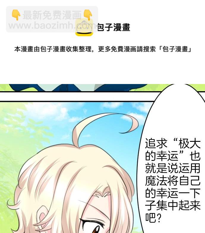 第17话 不可思议之人76