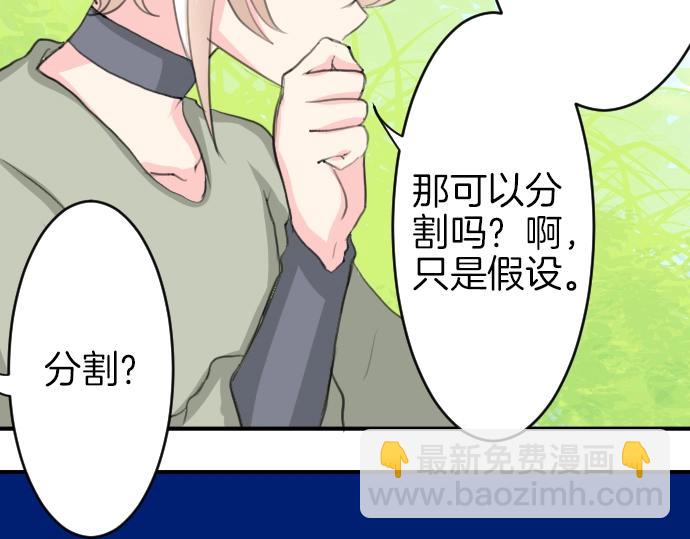 第17话 不可思议之人77