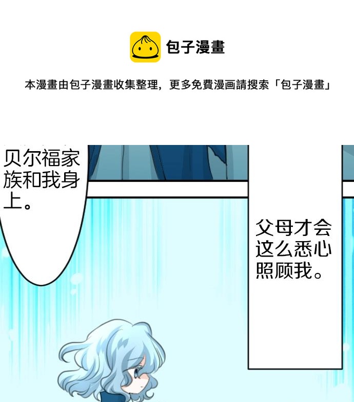 第17话 不可思议之人8