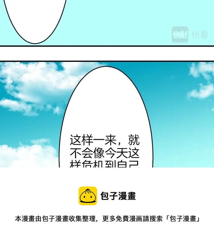 第17话 不可思议之人80