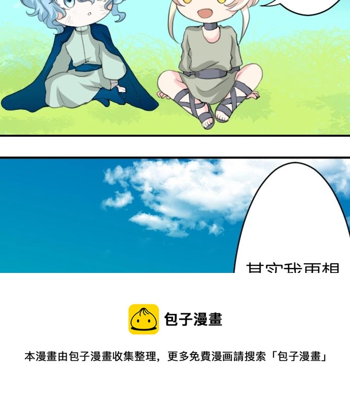 第17话 不可思议之人84