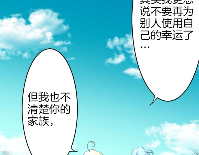第17话 不可思议之人85