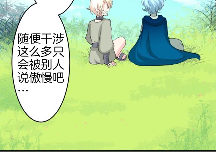 第17话 不可思议之人86