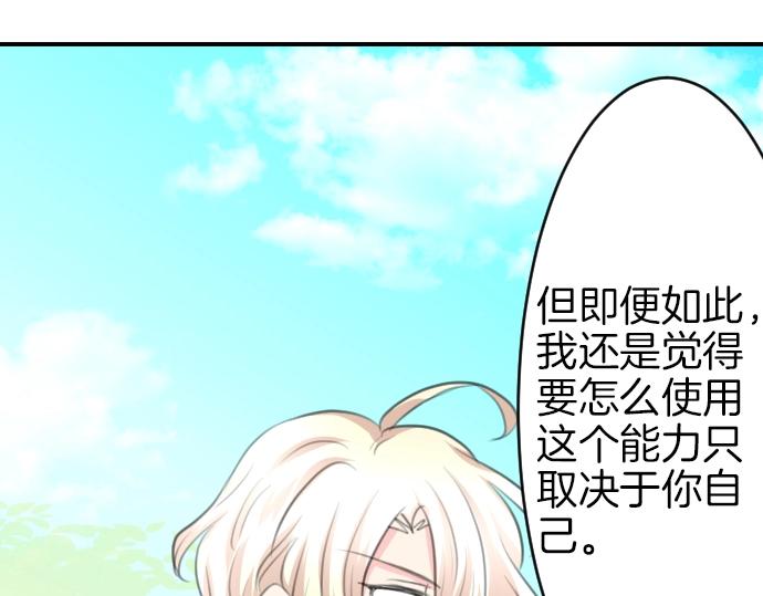 第17话 不可思议之人87
