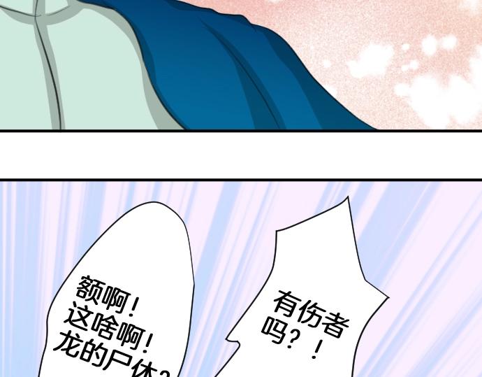 第17话 不可思议之人91