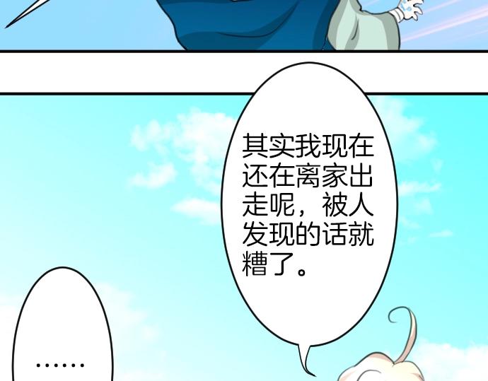 第17话 不可思议之人93