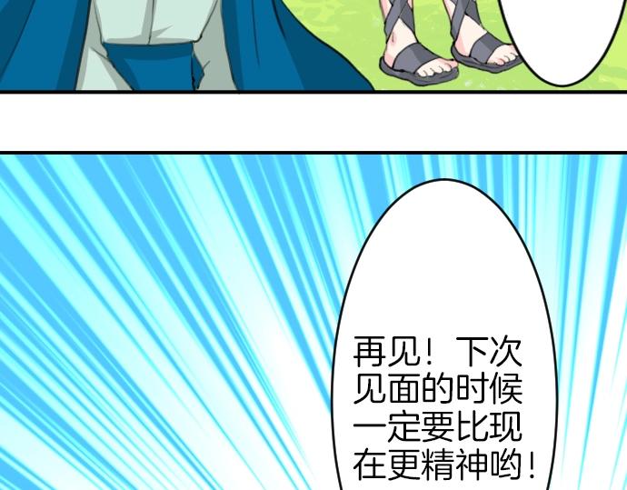 第17话 不可思议之人95