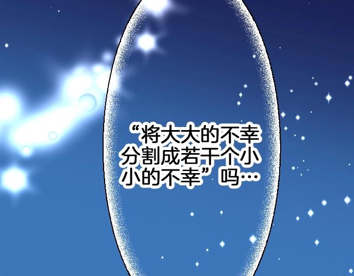 第17话 不可思议之人98